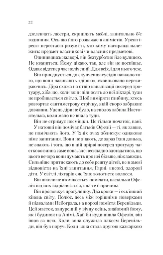 Буря лун. Крізь дзеркала. Книга 4 - фото 17