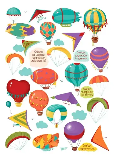 Знайди і покажи. Картинки для уважної дитинки - фото 3