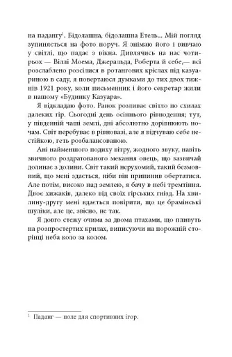 Будинок дверей - фото 13