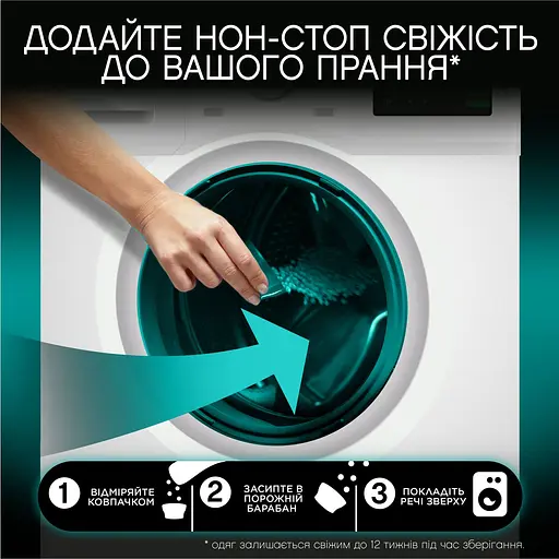 Парфюмированные гранулы для стирки Lenor Анстоппаблс Фреш 195 г - фото 3