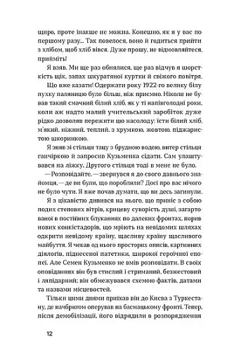 Дівчина з ведмедиком - фото 9