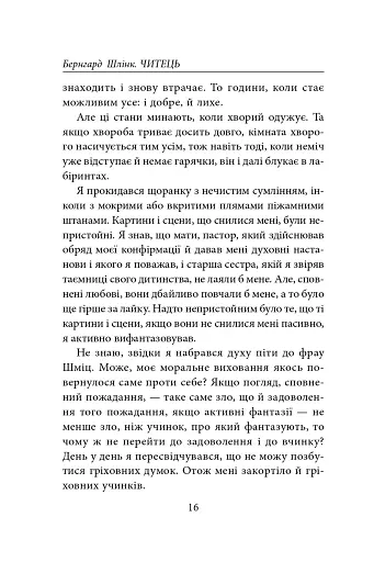 Читець - фото 15