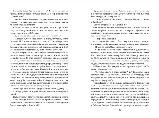 Пульсація - фото 7