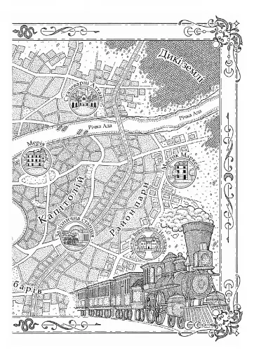 Дім Прокляття і Крові. Порядок і Хаос. Книга 1 - фото 6