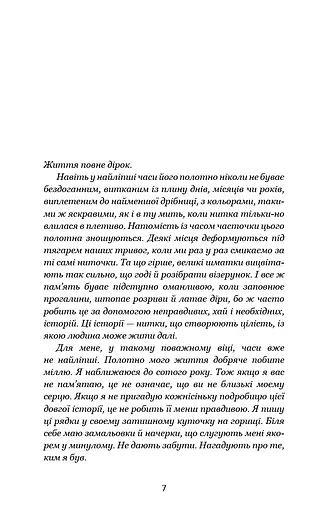 Беззоряна Корона. Падіння Місяця: книга 1 - фото 6