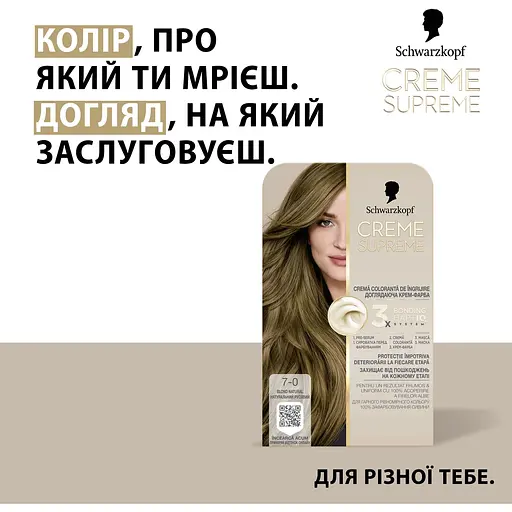 Фарба для волосся Creme Supreme №7-0 натуральний русявий - фото 5