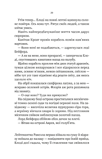 Діва проти біди - фото 15