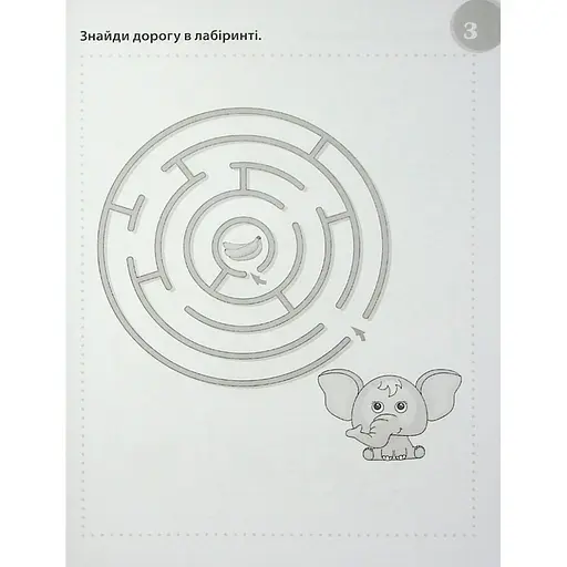 Навчальна книга "Фантастичні головоломки" 137924, 40 сторінок - фото 2