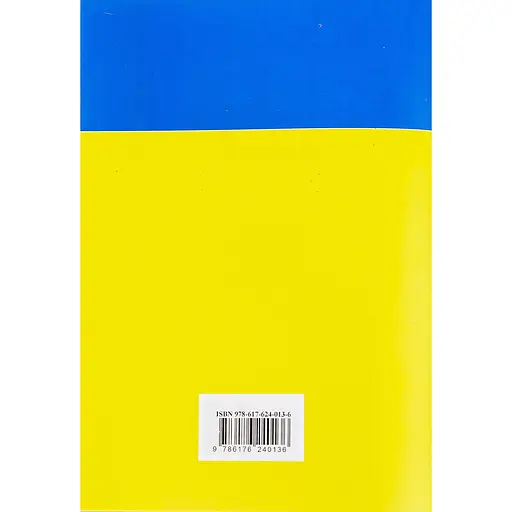 Закон України «Про прокуратуру» - фото 2