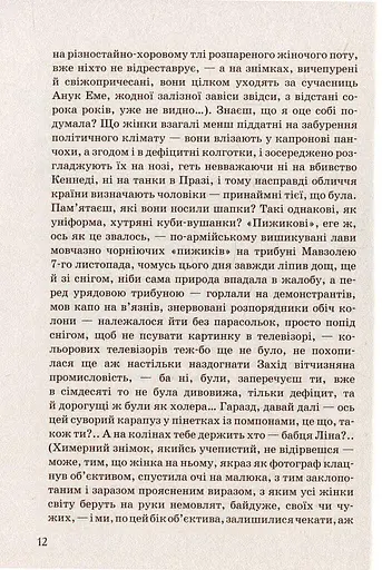 Музей покинутих секретів - фото 6