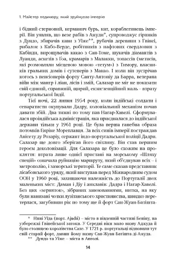 Неймовірна історія Антоніу Салазара, диктатора, який помер двічі - фото 7