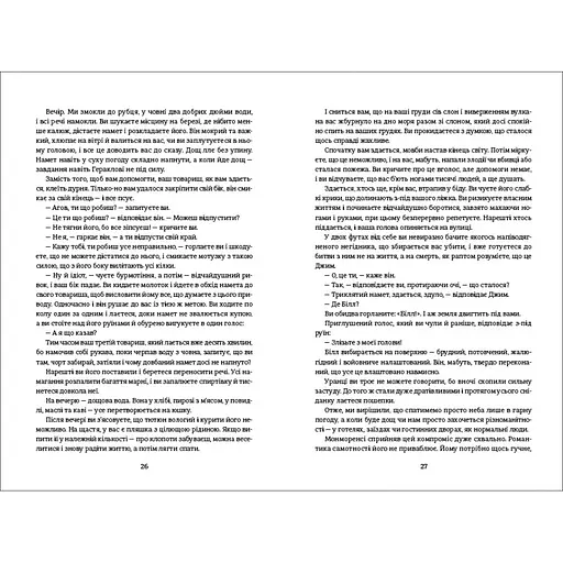 Книга Троє у човні, якщо не рахувати собаки. Автор - Джером Клапка Джером 9786177563135 - фото 3