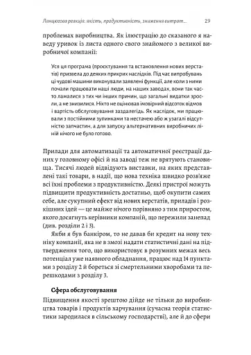 Вийти з кризи - фото 16