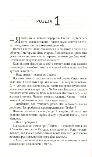 Коефіцієнт поцілунку - фото 3