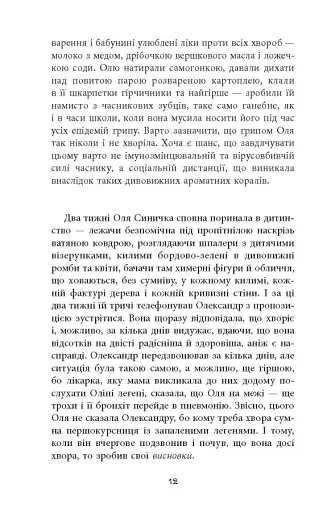 Вілла у Сан-Фурсиско - фото 12