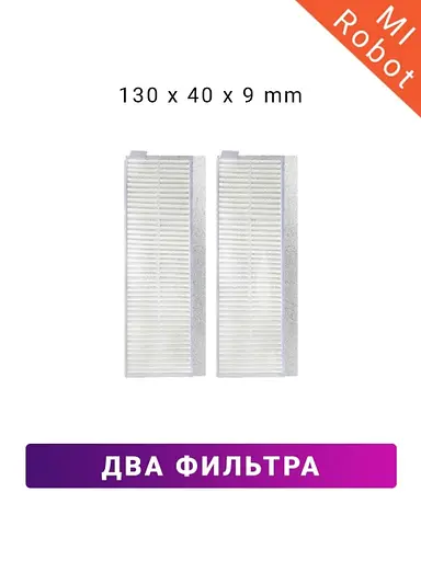 Набор аксессуаров (7 шт.) для робота-пылесоса Xiaomi Mi Robot Vacuum-Mop Essential MJSTG1, Mijia G1 SKV4136GL - фото 2