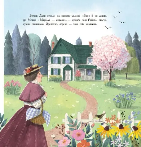 Енн із Зелених Дахів - фото 4