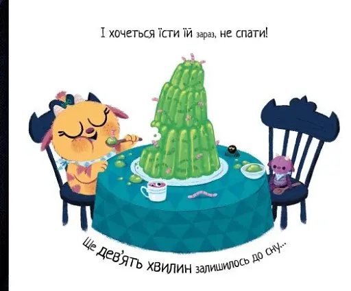 Маленька бабайка - фото 3