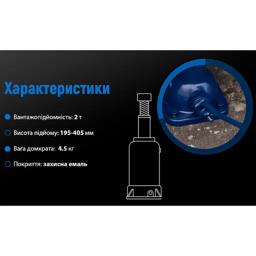 Домкрат механічний телескопічний Vitol 2 т 194-405 мм 4.2 кг (DM-4502T) - фото 5