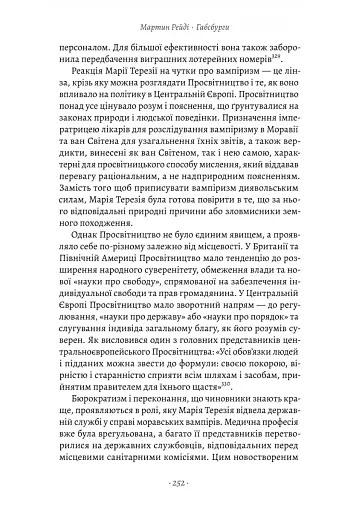 Габсбурги. Злет і занепад володарів світу - фото 6