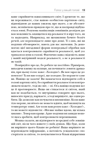 Розкута душа. Мандрівка поза власні межі - фото 10