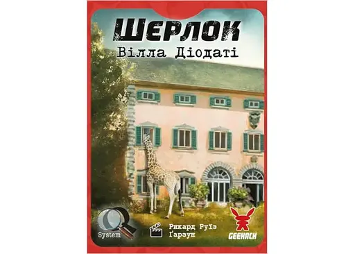 Настольная игра Geekach Games Шерлок. Вилла Диодати (Villa Diodati) (укр.) (GKCH0254 ) - фото 2
