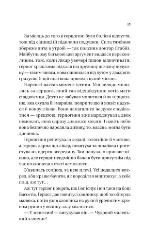 Бріджертони. Книга 1. Герцог і я - фото 9