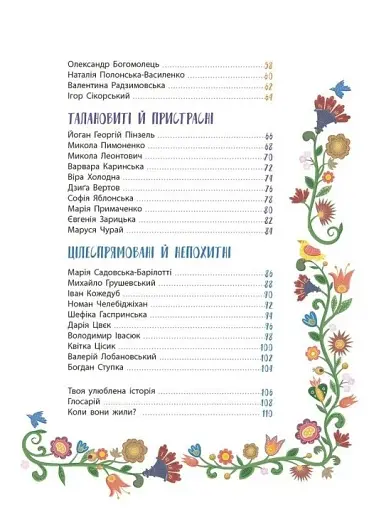 Історії про життя ЩЕ 50 українців і українок - фото 5