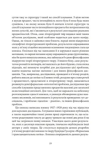 Літературно-художній твір - фото 9