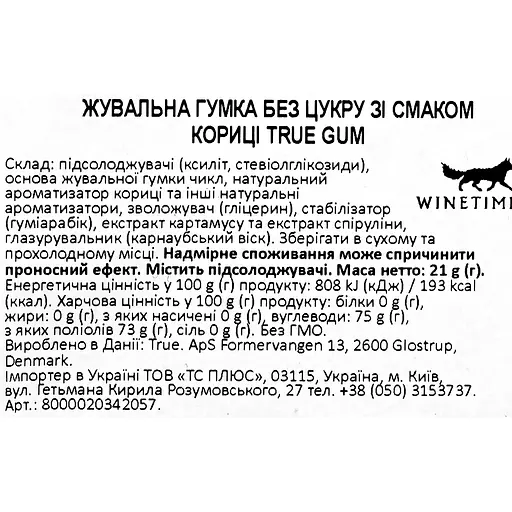 Жевательная резинка True Gum со вкусом корицы без сахара 21 г - фото 4