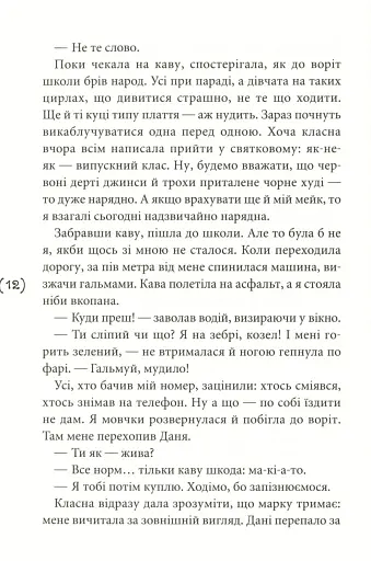 Назустріч собі - фото 7