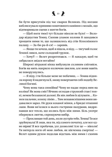 Завірюха - фото 7