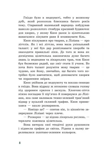 Непосида Кноп. Різдво в Маленькому лісі. - фото 5