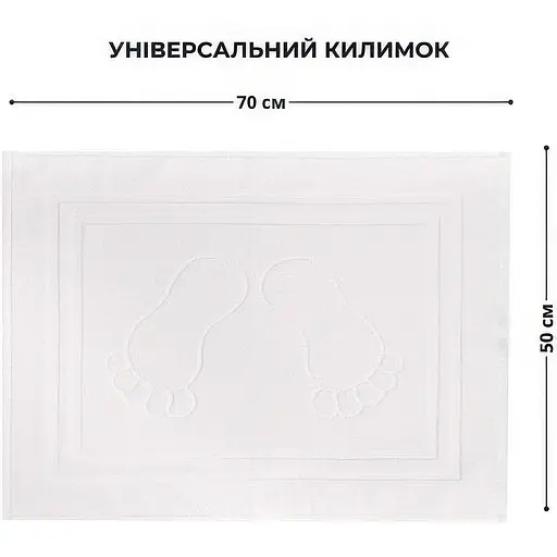 Килимок для ніг та ванної кімнати Idei бавовна жаккард з ніжками 50х70 см білий (8-35875*001) - фото 4