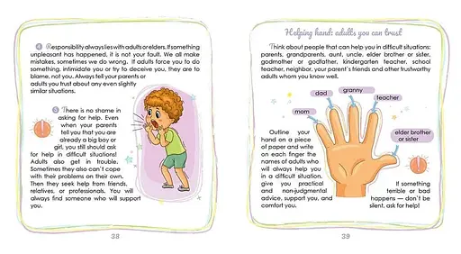 Уцінка. Енциклопедії для допитливих. Private needs explained to kids (анг. мова) - Yuliya Yarmolenko (9789669359827) - фото 5