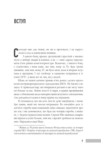 Baby Марафон - фото 4