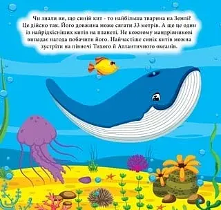 Наліпки-конструктори. Підводний світ - фото 2