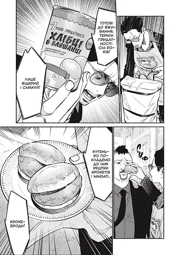 Манга Mal'opus Шлях домогосподаря. Том 7 - Косуке Ооно (MAL131) - фото 4