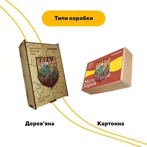 Пазл деревяний Місто-Герой Харків, А2, Картонна коробка 300+ елементів - фото 4