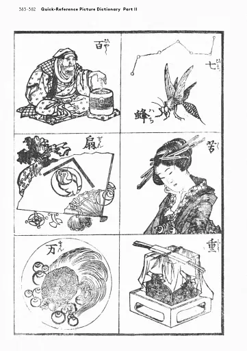 Hokusai's Method - фото 19