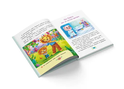 Корисні казки. Як подолати страхи? - фото 6