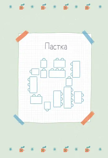 Хрум-хрум. Велика різдвяна таємниця - фото 10