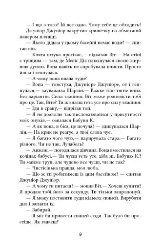 Дерева - фото 7