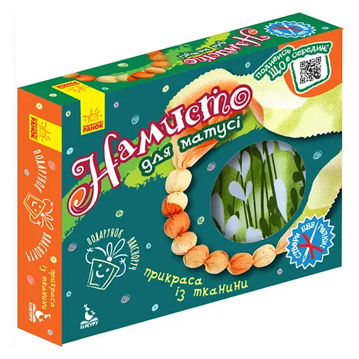 Подарок своими руками Ожерелье для мамочки Ранок 1220006 без иголки - фото 1