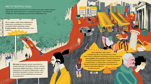 У міста є Я! - фото 5