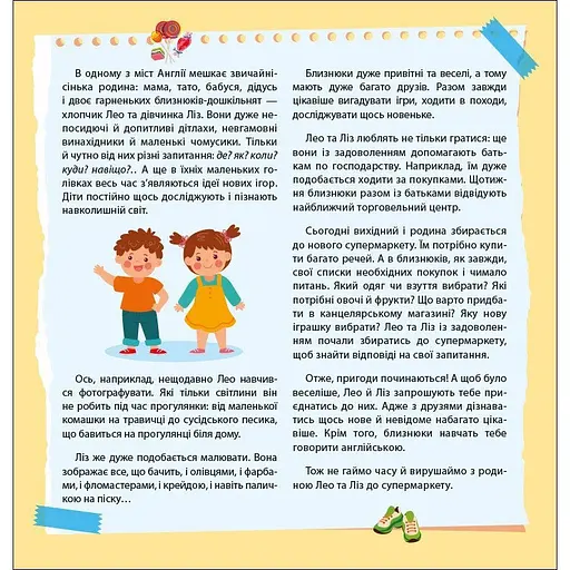 Книжка Англійська з наліпками "Лео та Ліз йдуть до супермаркету" Ранок 1731005 - фото 6