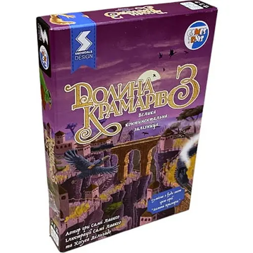 Настільна гра Games 7 Days Долина крамарів: Велика континентальна залізниця (Dale of Merchants 3) (укр.) (DK003U) - фото 1