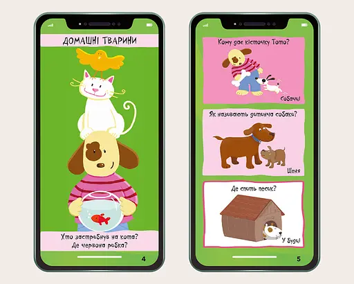 Книга Мій смартфон. 2-3 роки. Тварини і природа. Автор - М. Дюпюї-Соз (Artbooks) - фото 2