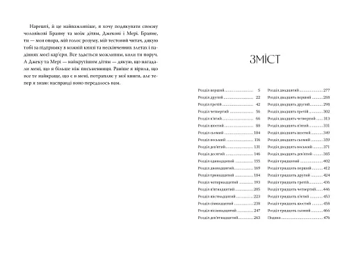 Ці порожні обітниці - фото 5
