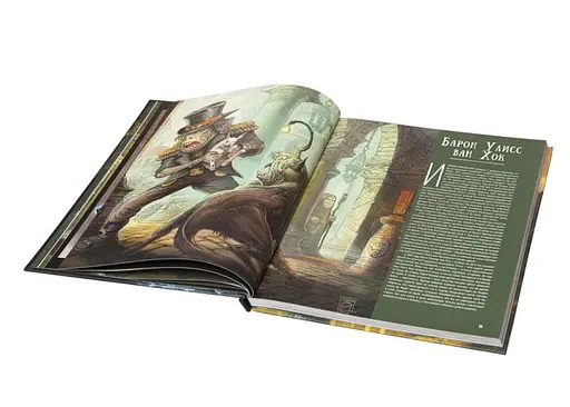 Studio 101 Настільна рольова гра Місто Врат. Книга чарівників (Great City of Gateway: Book of Wizards) (27033) - фото 6
